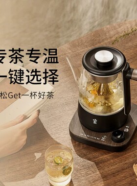 鸣盏全自动喷淋式蒸煮保温煮茶器