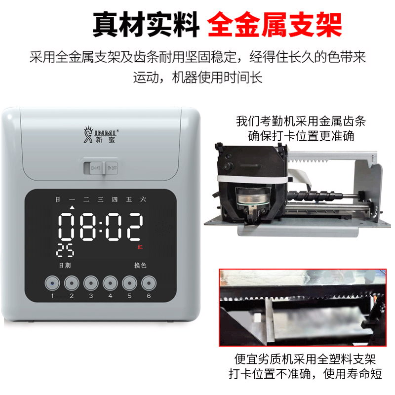 新蜜S-158考勤机打卡机纸卡式卡钟智能员工上下班出勤卡片签到机