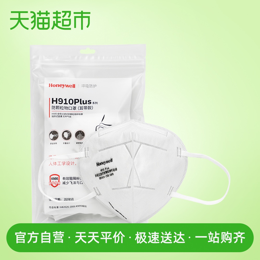 防尘工业粉尘防雾霾男女透气防晒薄款防飞沫白色 KN95 霍尼韦尔口罩 防尘工业粉尘防雾霾男女透气防晒薄款防飞沫白色 KN95 霍尼韦尔口罩