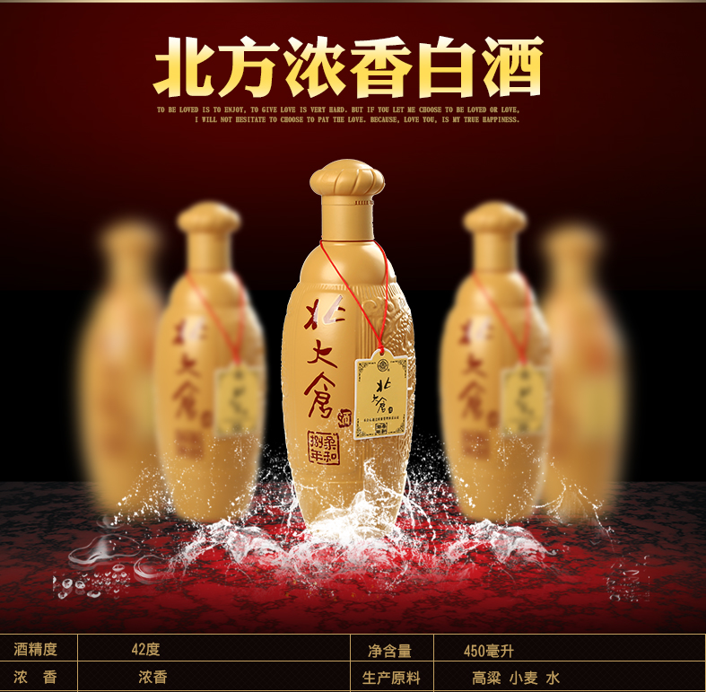 北大仓酒柔和八年浓香型白酒42度纯粮酒不上头黑龙江特产白酒包邮-图1