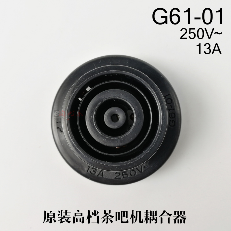 全新原装茶吧机水壶耦合器G61-02-01底座 下连接器 接触器E1 配件 - 图2