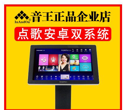 音王点歌机全民K歌曲库双系统触摸屏一体机家用卡拉OK点唱家庭KTV - 图1