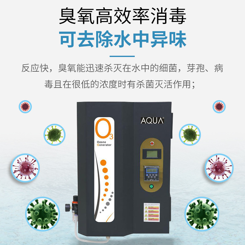 AQUA爱克 新款臭氧机 O3臭氧发生器 AO系列 - 图0