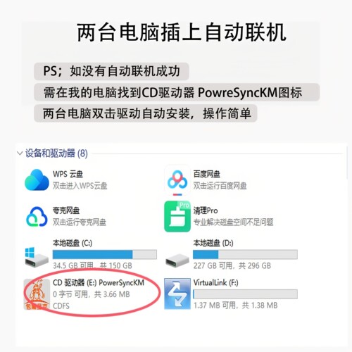 包尔星克smart km link usb电脑对拷线数据互传键鼠共享双头外接 - 图3