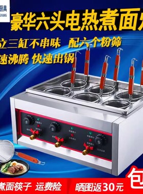 铭尚洋煮面炉小型台式下面机商用