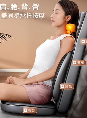 全身按摩椅垫车家两用腰颈多功能