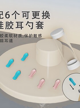RYEVi可视挖耳勺智能洁耳器掏耳