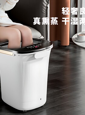 志高恒温加热加深熏蒸足浴桶手机