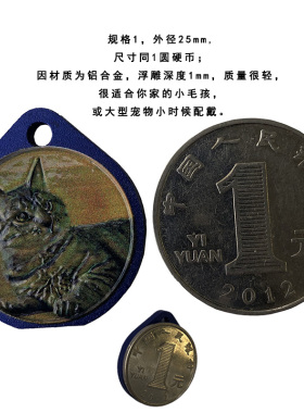 彩色项圈吊坠宠物铝合金浮雕立体