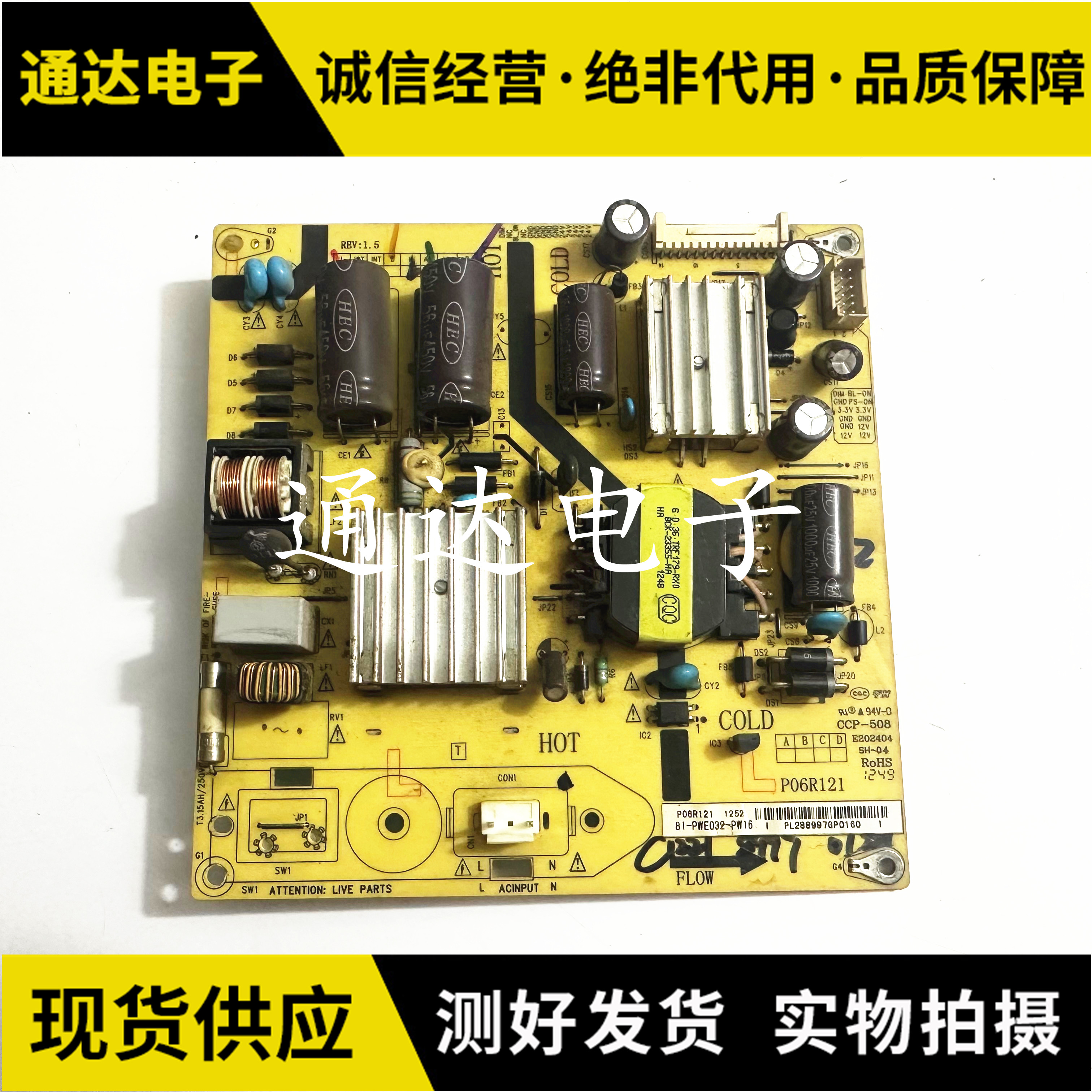 原装T L32W3212 L32S3211 L32C11电源板P06R121 81-PWE032-PW16 - 图1