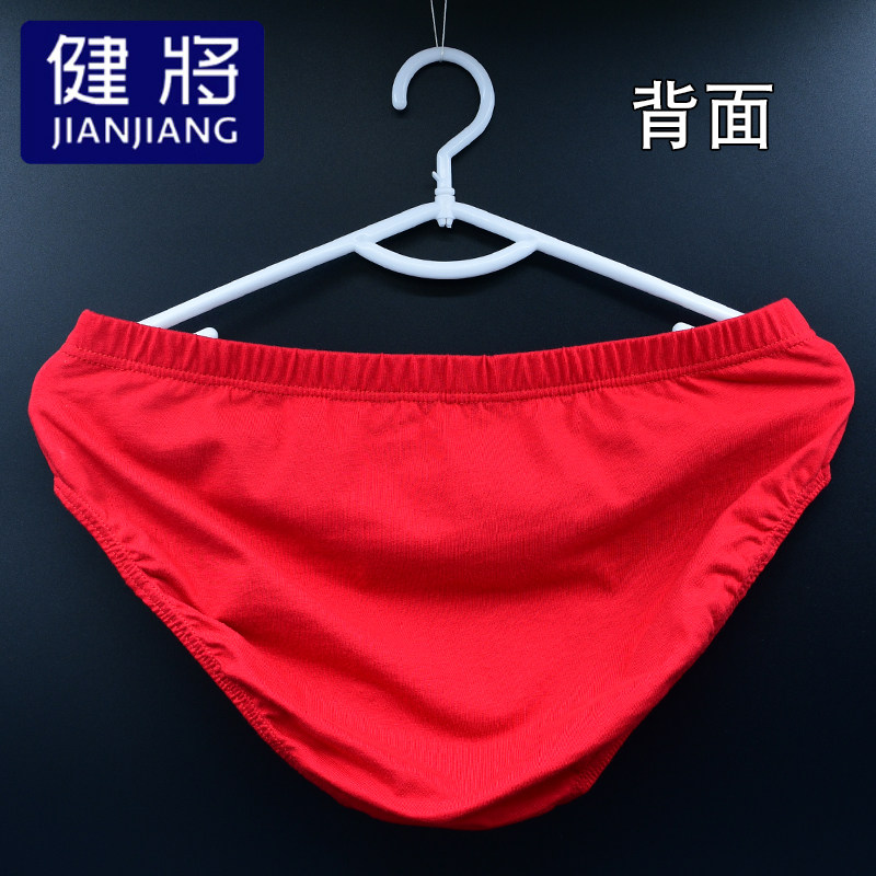 2条健将男士三角中腰内裤纯棉吸汗透气纯色本命年大红色新郎短裤,淘宝优惠券,粉丝福利购,淘宝优惠卷