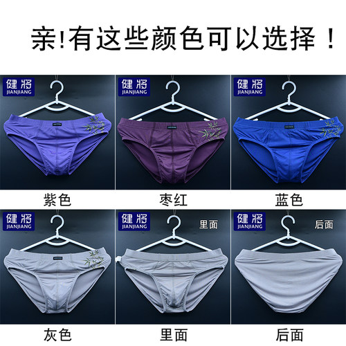 健将男三角内裤中腰竹浆纤维宽边透气舒适青年吸汗宽边竹叶运动裤 - 图0