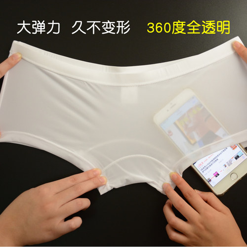 买2送1条男士四角内裤冰丝透明透气平角性感低腰冰丝无痕丝滑内裤 - 图0