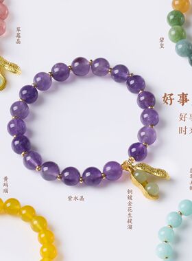 天然水晶玉石花生吊坠手链新中式好事发生水晶手串高级感饰品女