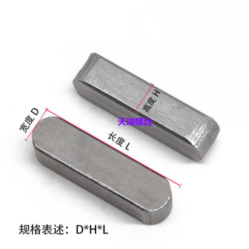 销GB1096平键销/A型键销/方键销横销轴M20*30*40*45*50*55*60*140 - 图1