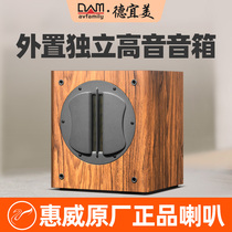 Dyimei 4-inch alt external speaker independent belt Weiwei Pure Alt Horn Diy Hair Burning Grade Sound Home