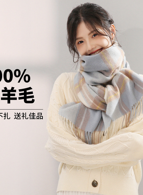 格子羊毛围巾女冬季保暖