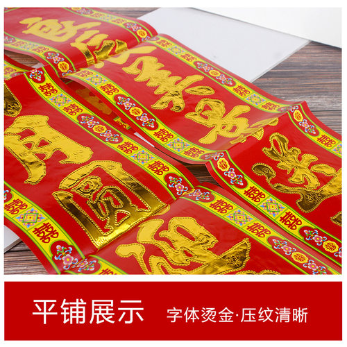 娘家嫁女对联女儿出嫁门联结婚喜联婚庆用品婚房装饰大门对子 - 图0