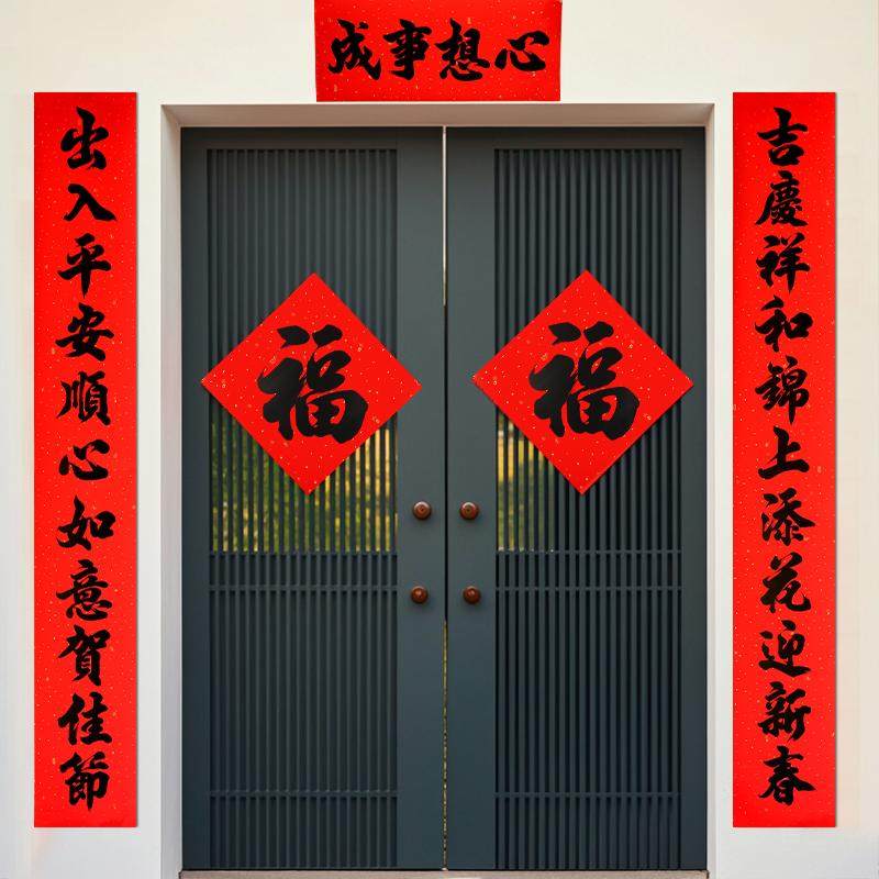 2026高端新年对联全背胶自粘春节大门春联高级感家用大门对子门幅,淘宝优惠券,粉丝福利购,淘宝优惠卷
