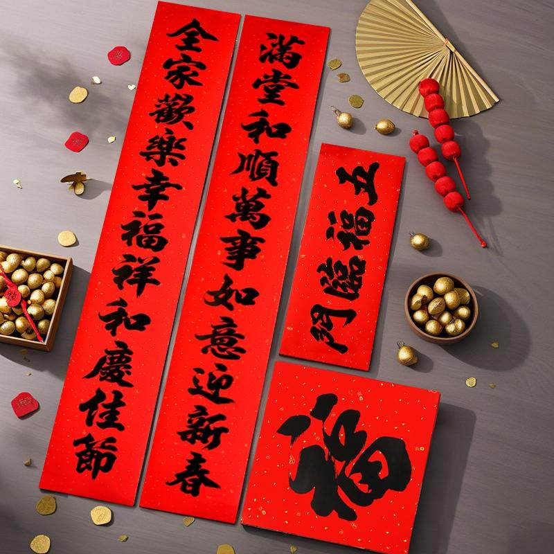 2026高端新年对联全背胶自粘春节大门春联高级感家用大门对子门幅,淘宝优惠券,粉丝福利购,淘宝优惠卷