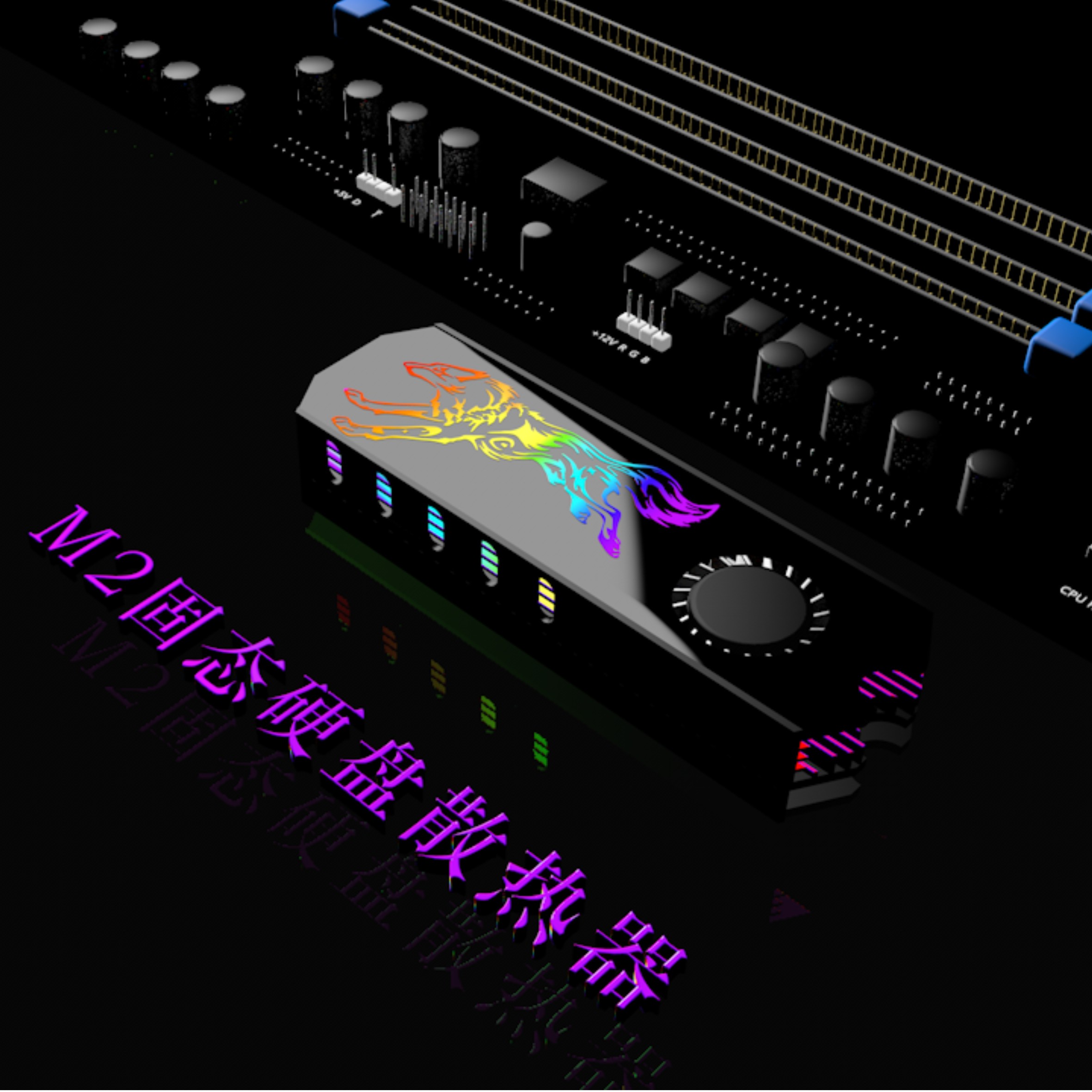 冰曼M.2固态硬盘散热器M2全铝散热片SSD2280导热马甲NVME神光同步-图0