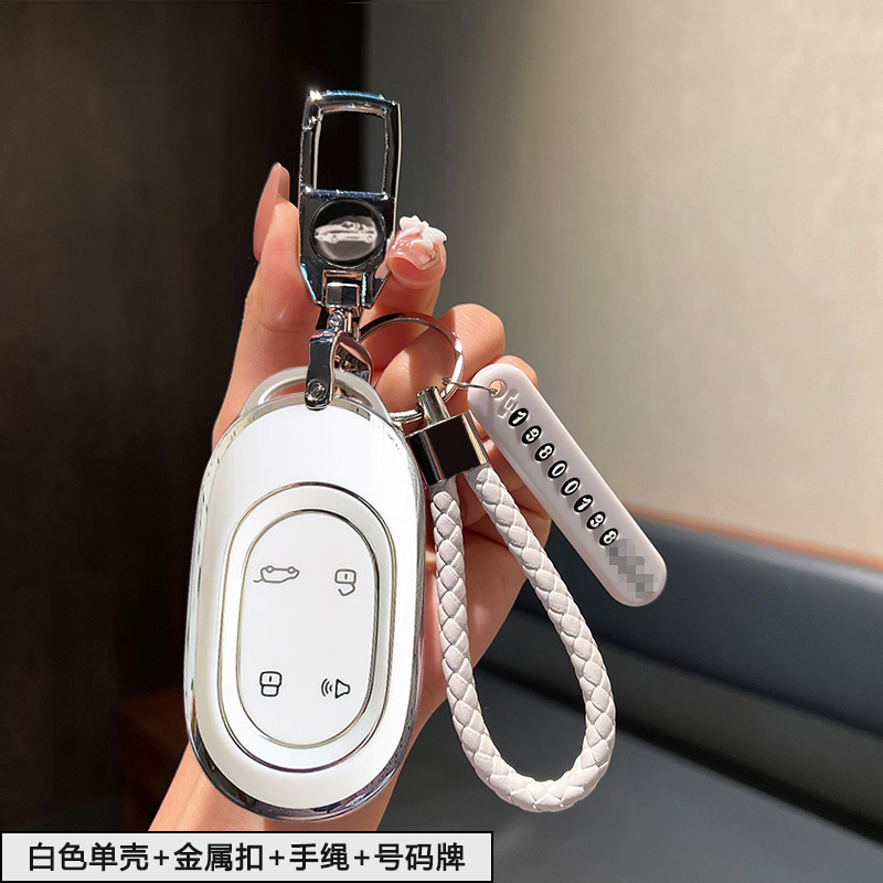 适用2025款山海L7 PLUS钥匙包套精英舒适版220KM巅峰版遥控钥匙扣 - 图0