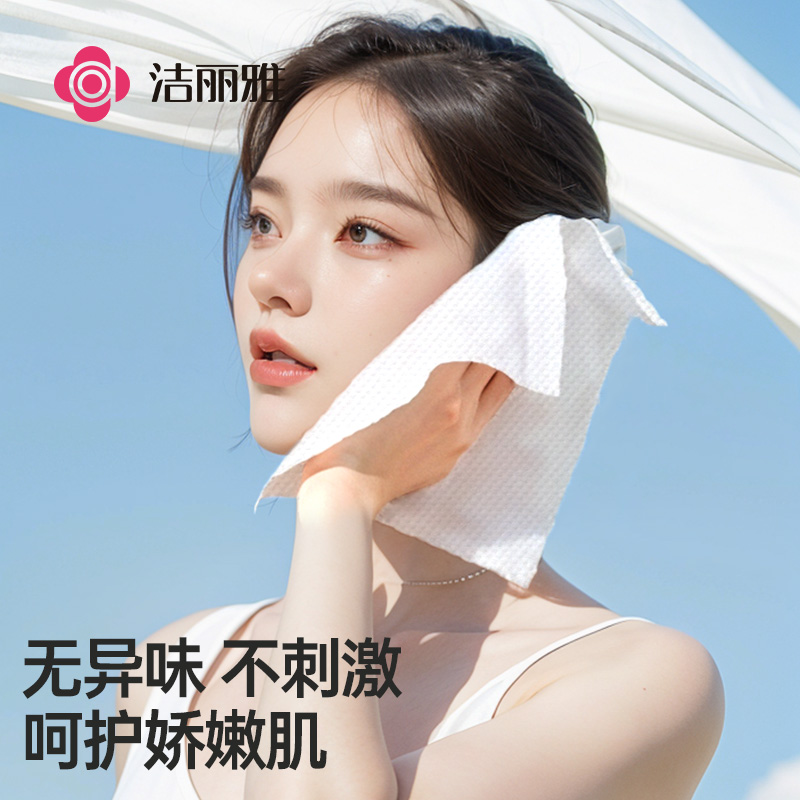洁丽雅洗脸巾一次性加大加厚悬挂抽取式家庭装美容院专用擦脸面巾 - 图1