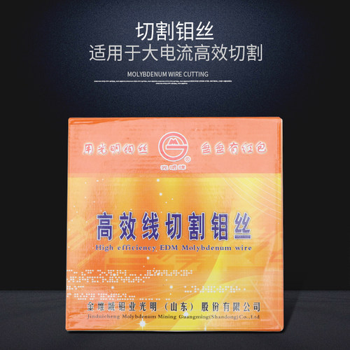 正宗光明牌钼丝线切割钼丝高效0.18mm正品2000米定尺0.2mm 0.16mm - 图1