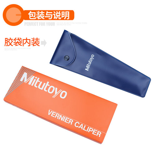 日本三丰Mitutoyo四用游标油标卡尺高精度线卡0-150 200mm530-312 - 图2