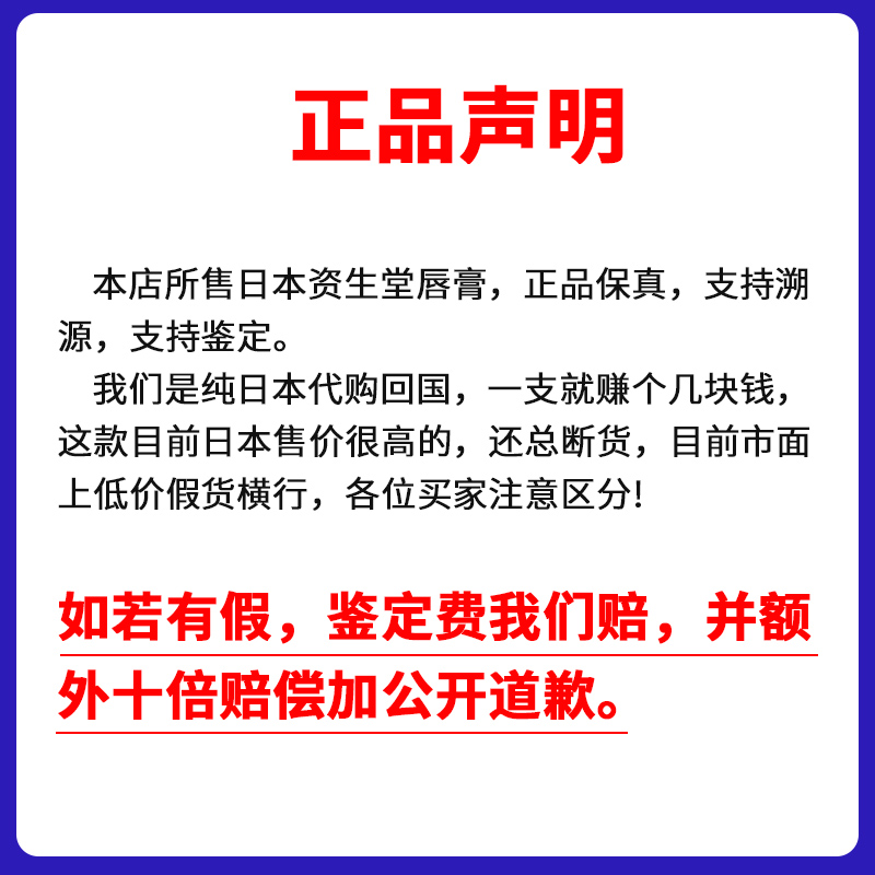 【上海现货】日本Shiseido资生堂MOILIP唇炎膏口角修护滋润唇膏