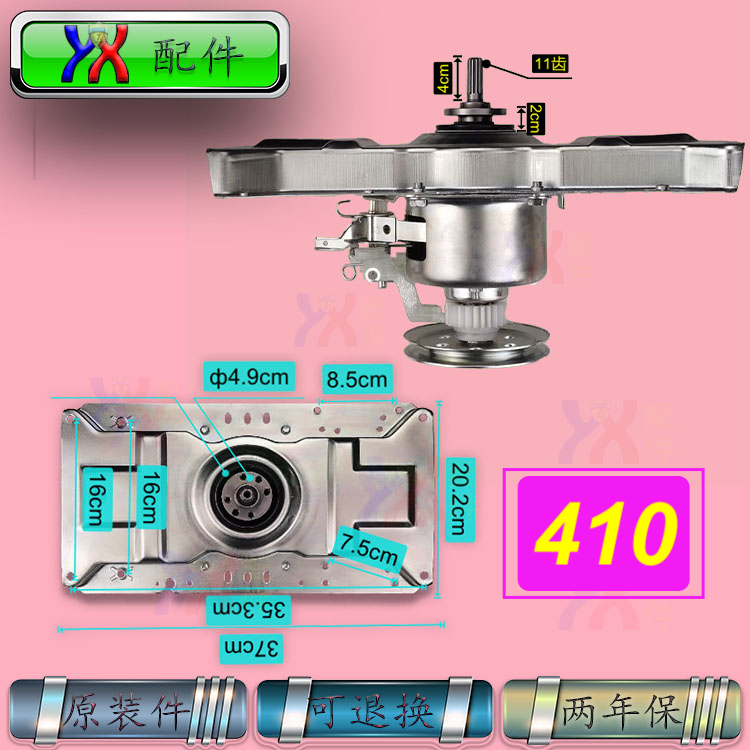 适用小天鹅洗衣机减速离合器总成轴承Q8 885FG 290G 5168G 3208G - 图1