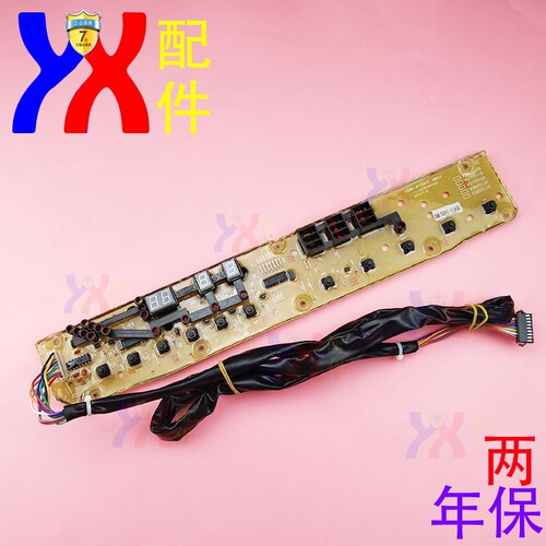 适用三洋洗衣机电脑板XQB70-S718 DB7518SN荣事达RB8018S电源显示 - 图1