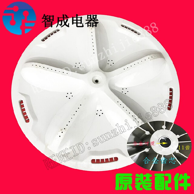 Suitable for Sanyo washing machine impeller disc water blade runner diameter 310 340 355 11 teeth home appliance accessories