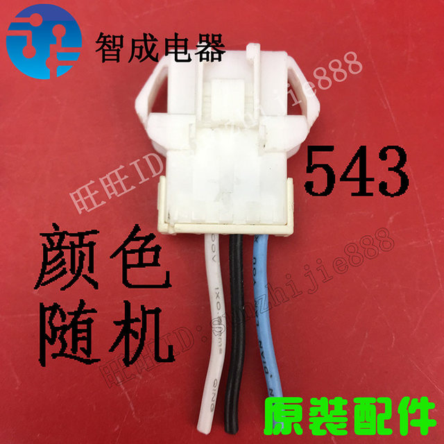Plug cable connector plug socket terminal