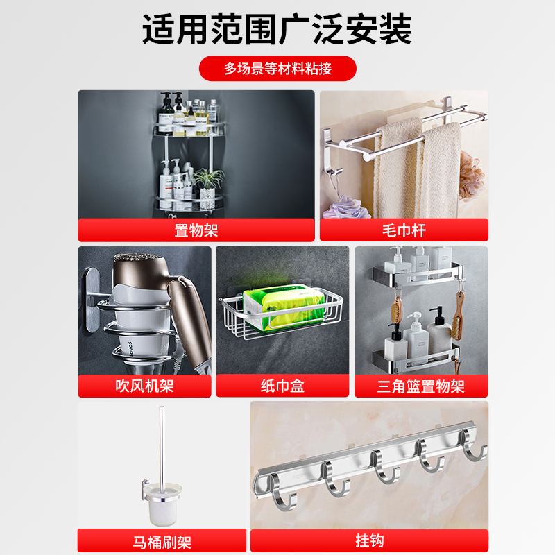 免钉胶免打孔强力胶粘墙面瓷砖防霉结构胶卫生间防水白色玻璃胶水