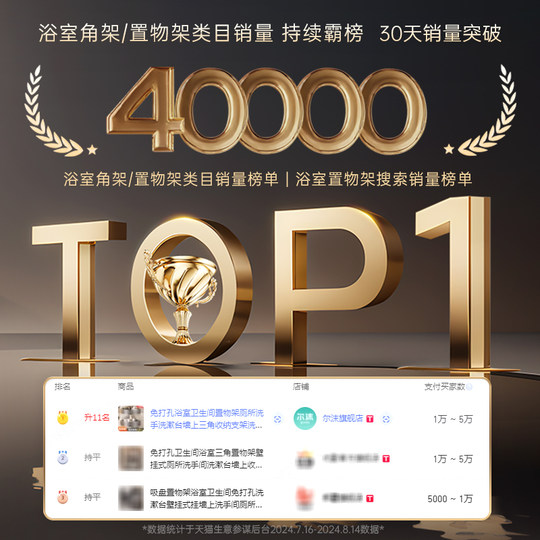 Punch-free space aluminum bathroom rack