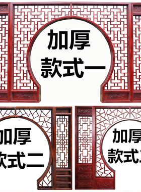 东阳木雕镂空复古月洞门