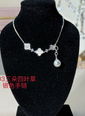 仿珍珠雕刻刀系列手链手饰百搭