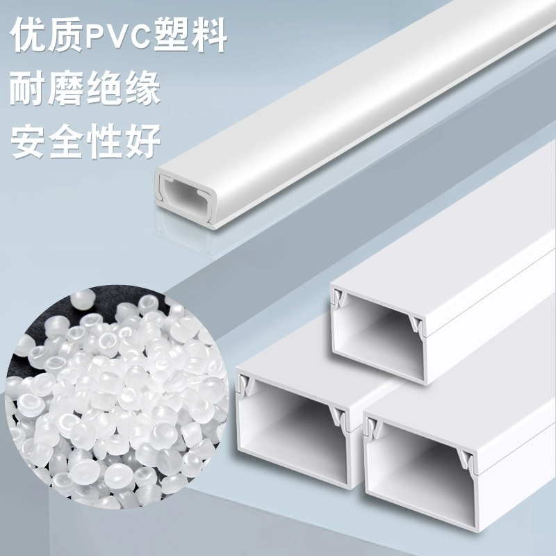 pvc线槽明线遮挡隐形家用地面自粘明装方型地线槽防踩电线走线槽-图1