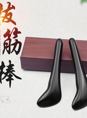 砭石眼部脸部拨筋棒美容院专用
