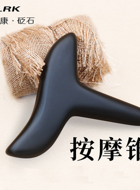锥鲁瑞康砭石穴位按摩器按摩锥