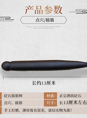 品牌处理点穴笔面部拨筋棒砭石