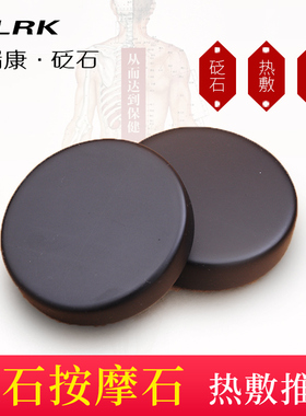 泗滨砭石能量石背部 热敷 推拿按摩 腹部热敷