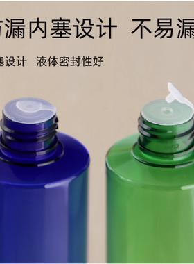 旅行爽肤水分装乳液瓶