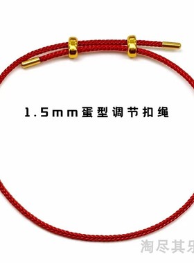 1.5mm细款调节手绳防水钢丝绳