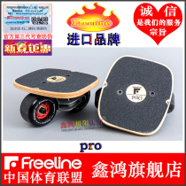 FreeLine Drift board official version skateboard PROOG cruiser Tomahawk Maple Wood Brush Street Big Board