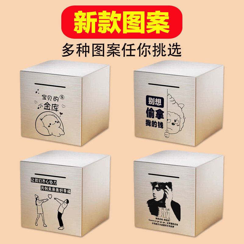 2025年新款只进不出存钱罐成人大容量储蓄罐不锈钢男孩女孩储钱罐,淘宝优惠券,粉丝福利购,淘宝优惠卷