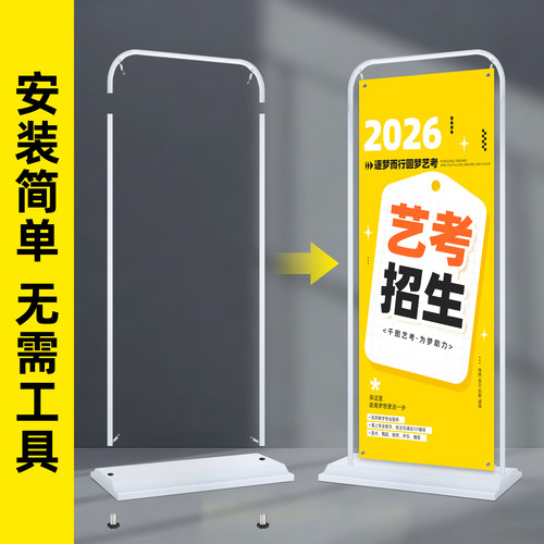 门型展架80易拉宝展示架海报制作广告牌展示牌海报架落地式 - 图2