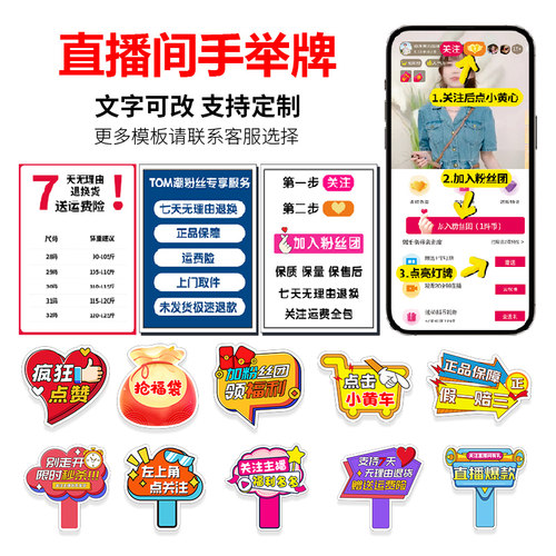 kt板定制异形手举牌订制年会团建拍照道具运动会手持手拿加油牌子 - 图3