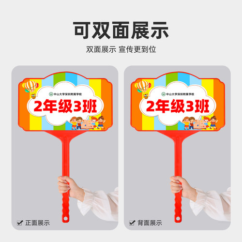 运动会手举牌班牌托管班接送牌接孩子放学牌子午托托管手举广告牌 - 图2